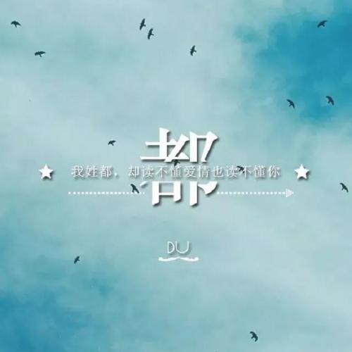 Justin Bieber Eenie Meenie (DjAwen ProgHouse Mix)无心睡眠鼓